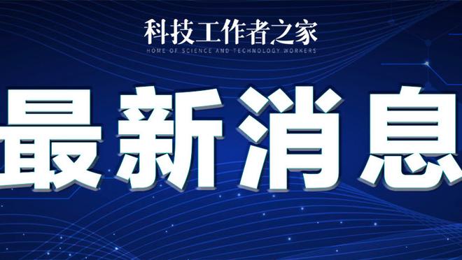 江南娱乐在线登录平台官网下载截图2