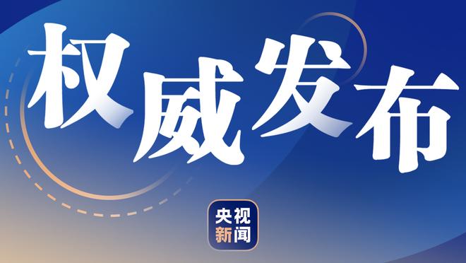 全能表现！字母哥半场9中5拿下16分8板6助