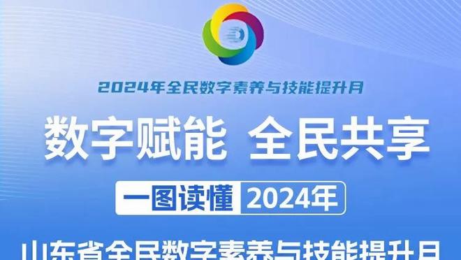 凯恩本赛季前22场比赛25球8助攻，新年后的8场只有4球0助