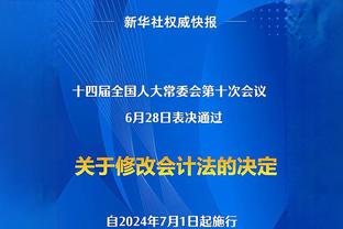 土耳其主帅：恰尔汗奥卢是冠军球员，我认为他是世界级的中场